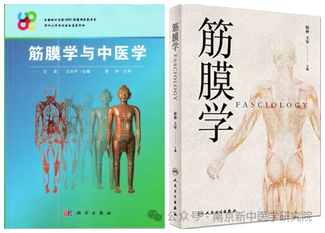 【培训教学】新中医·筋膜学应用解剖（新鲜大体）学习班