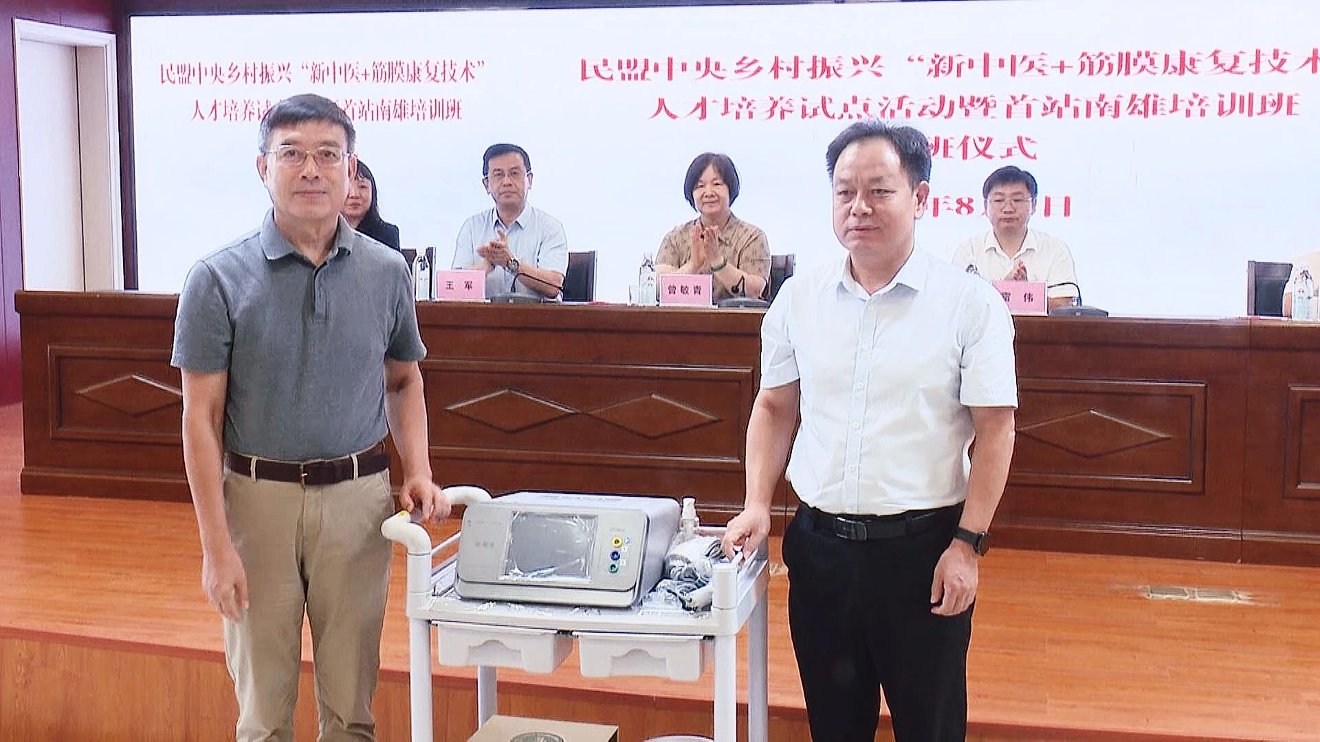 民盟中央乡村振兴“新中医+筋膜康复技术”人才培养试点活动在南雄启动
