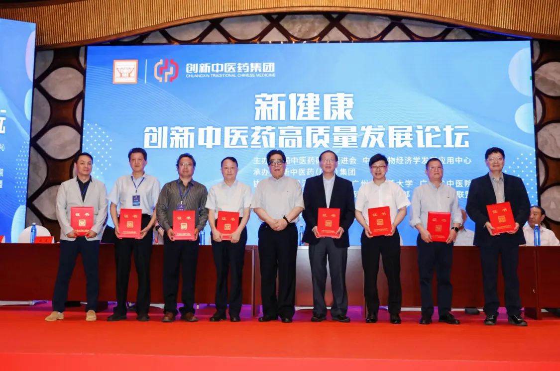 喜报 | 新中医糖尿病专科技术再次荣获技术发明二等奖