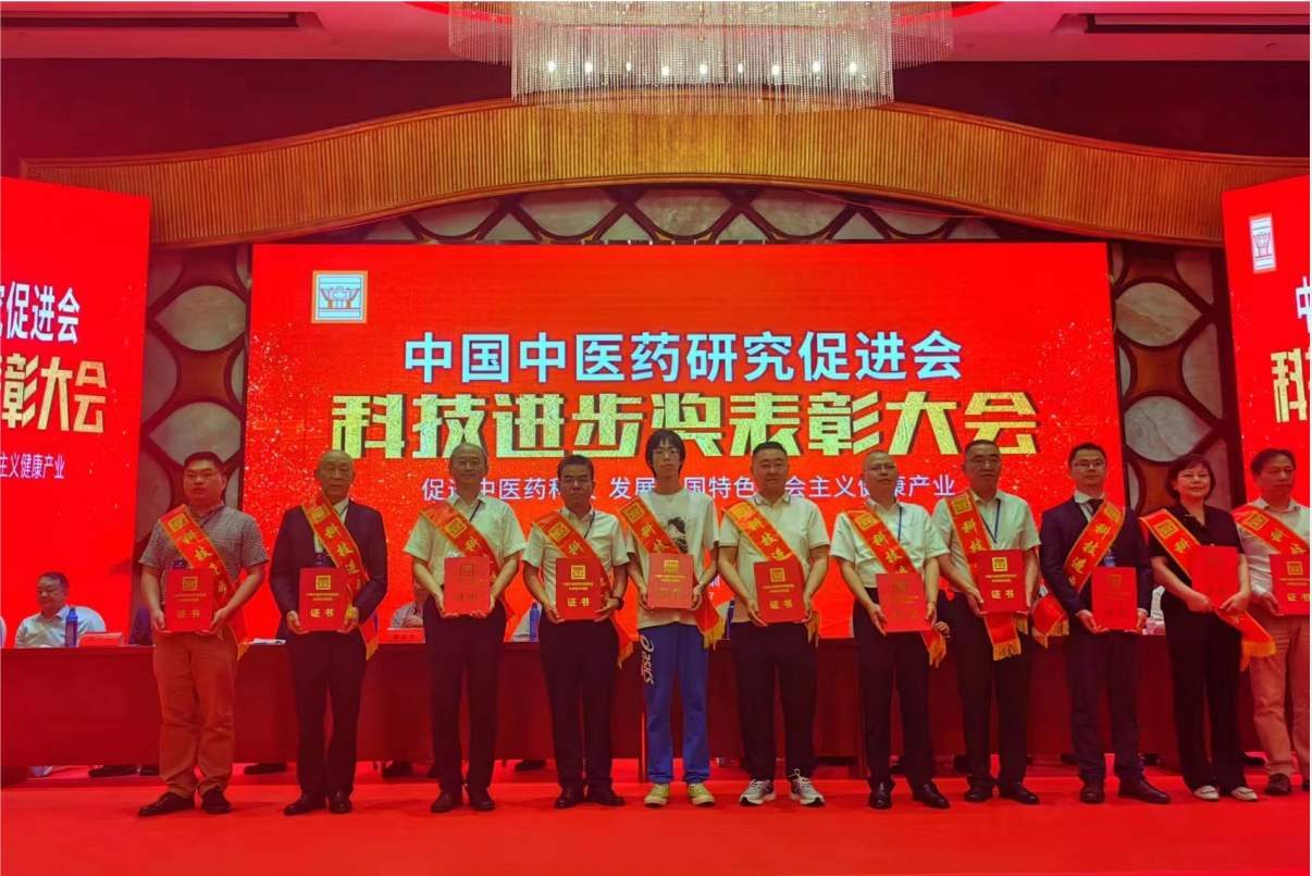 喜报 | 新中医糖尿病专科技术再次荣获技术发明二等奖