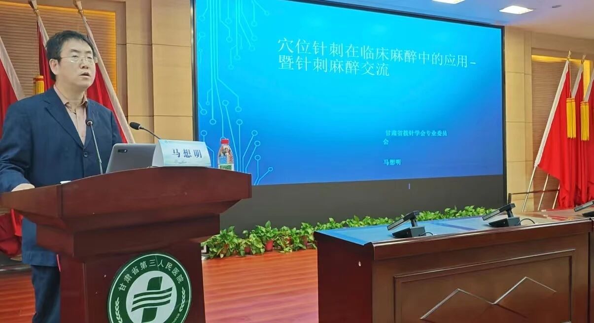 省针灸学会拨针分会、省老年医学学会风湿与疼痛康复协同创新专业委员会学术年会暨谢潇侠名中医学术思想学习班综合学术会议圆满落幕