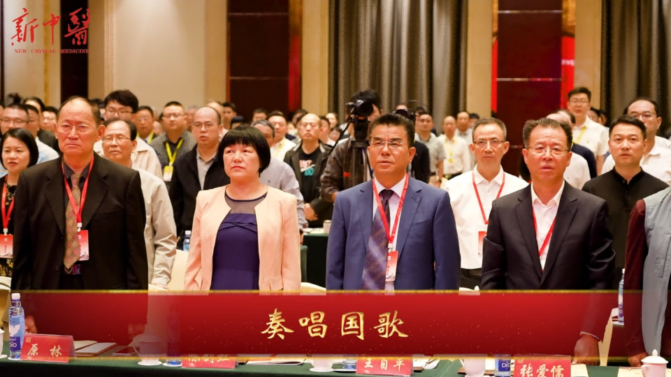 中国民族医药学会拨针(刺骨)技术研究与推广应用研讨会