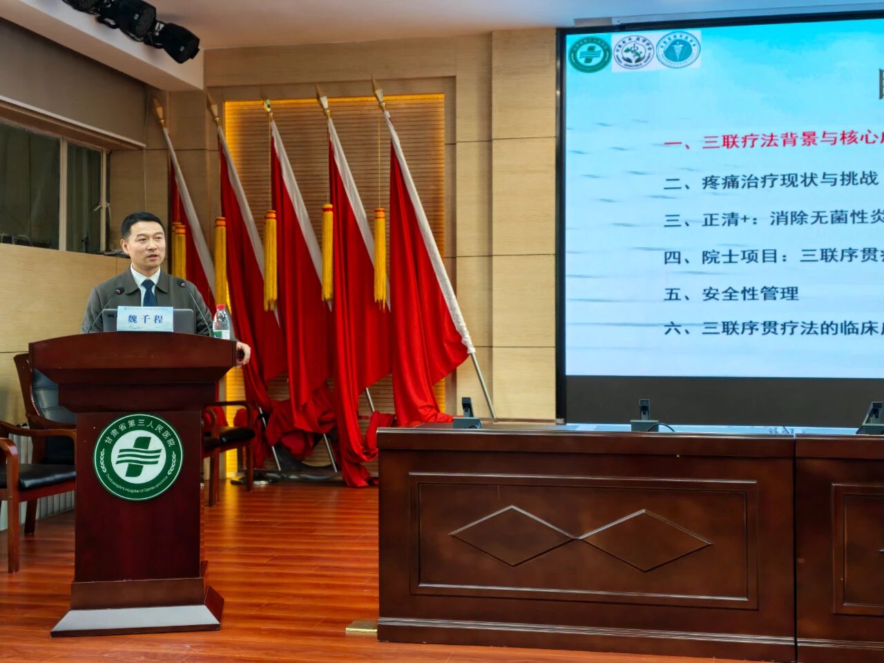 省针灸学会拨针分会、省老年医学学会风湿与疼痛康复协同创新专业委员会学术年会暨谢潇侠名中医学术思想学习班综合学术会议圆满落幕