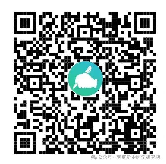 中国民族医药学会拨针(刺骨)技术研究与推广应用研讨会