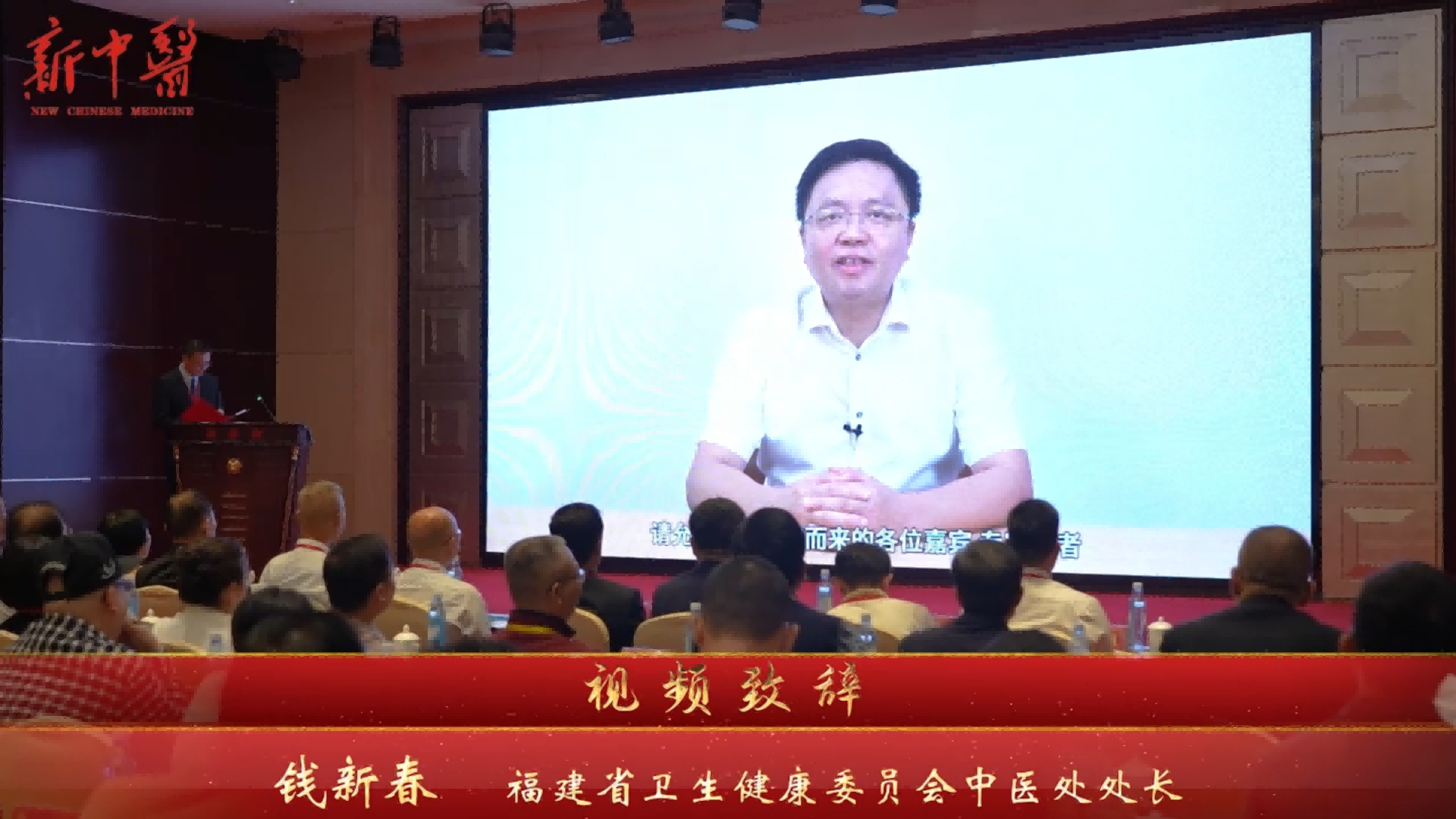 中国民族医药学会拨针(刺骨)技术研究与推广应用研讨会