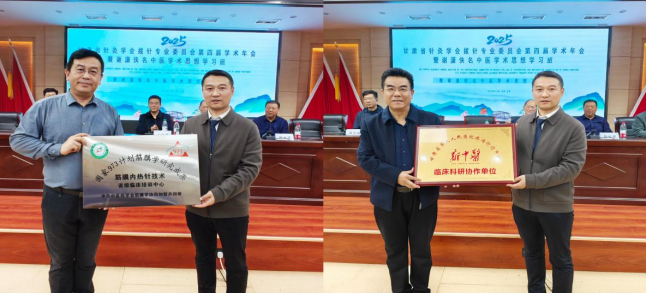 省针灸学会拨针分会、省老年医学学会风湿与疼痛康复协同创新专业委员会学术年会暨谢潇侠名中医学术思想学习班综合学术会议圆满落幕