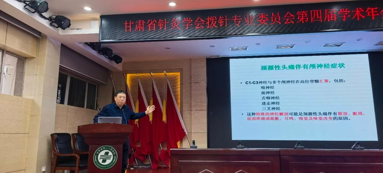 省针灸学会拨针分会、省老年医学学会风湿与疼痛康复协同创新专业委员会学术年会暨谢潇侠名中医学术思想学习班综合学术会议圆满落幕