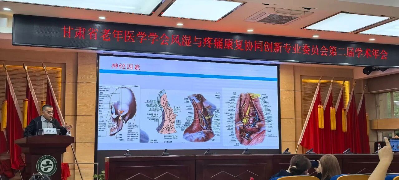 省针灸学会拨针分会、省老年医学学会风湿与疼痛康复协同创新专业委员会学术年会暨谢潇侠名中医学术思想学习班综合学术会议圆满落幕