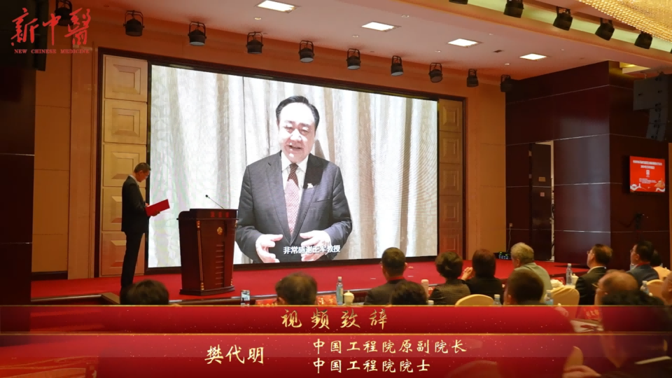 中国民族医药学会拨针(刺骨)技术研究与推广应用研讨会