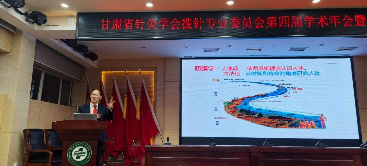 省针灸学会拨针分会、省老年医学学会风湿与疼痛康复协同创新专业委员会学术年会暨谢潇侠名中医学术思想学习班综合学术会议圆满落幕