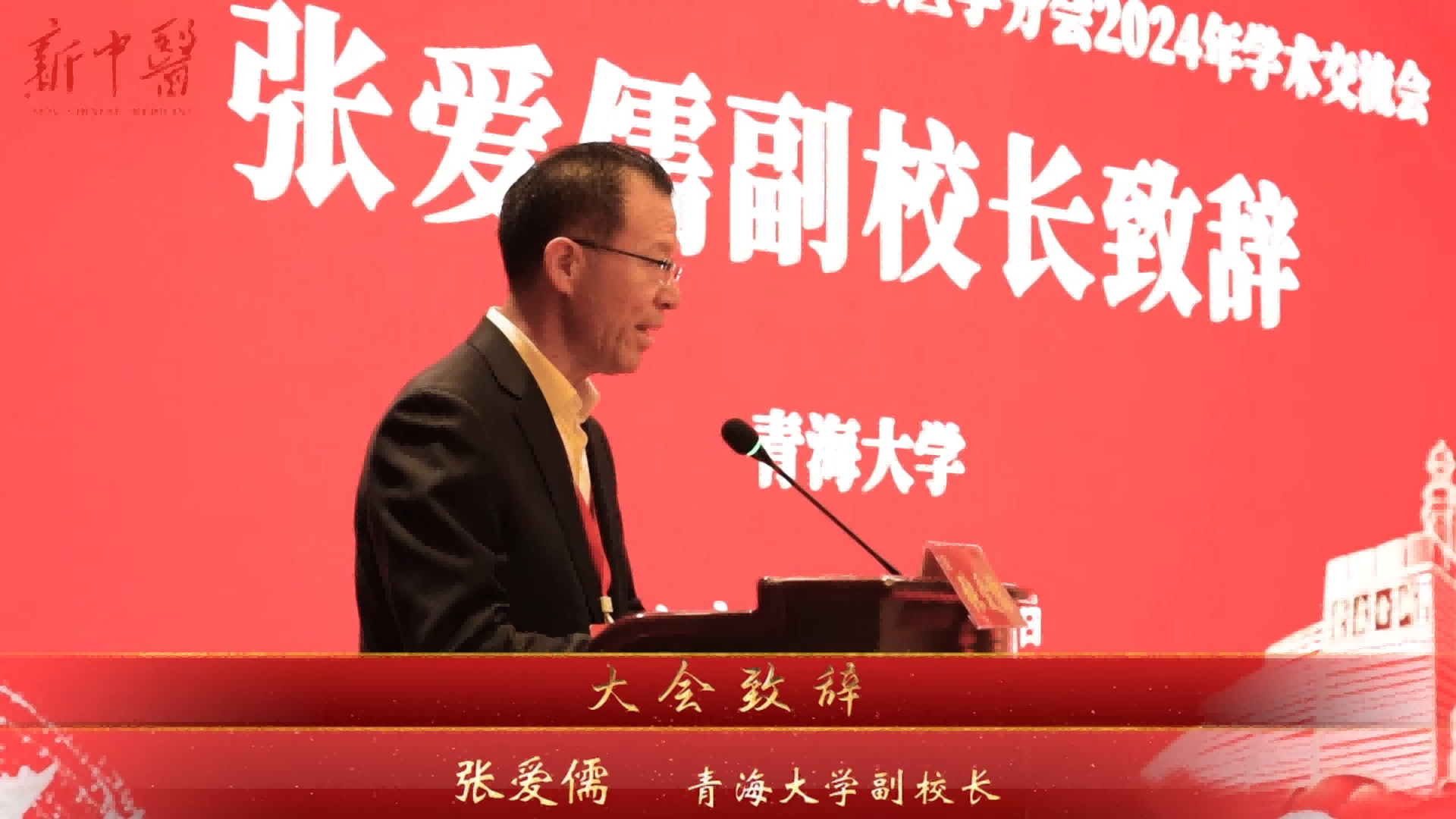 中国民族医药学会拨针(刺骨)技术研究与推广应用研讨会